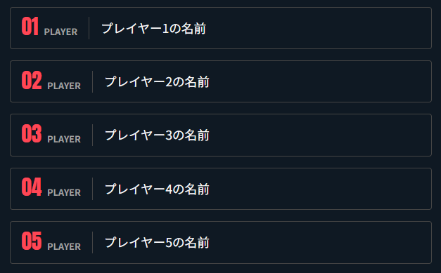 名前入力画面のスクリーンショット